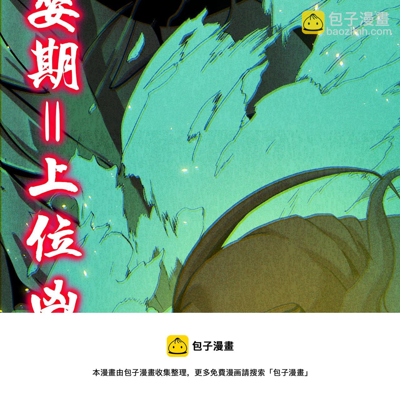 第10话 金丹期的修士？！(1/4)-第10话