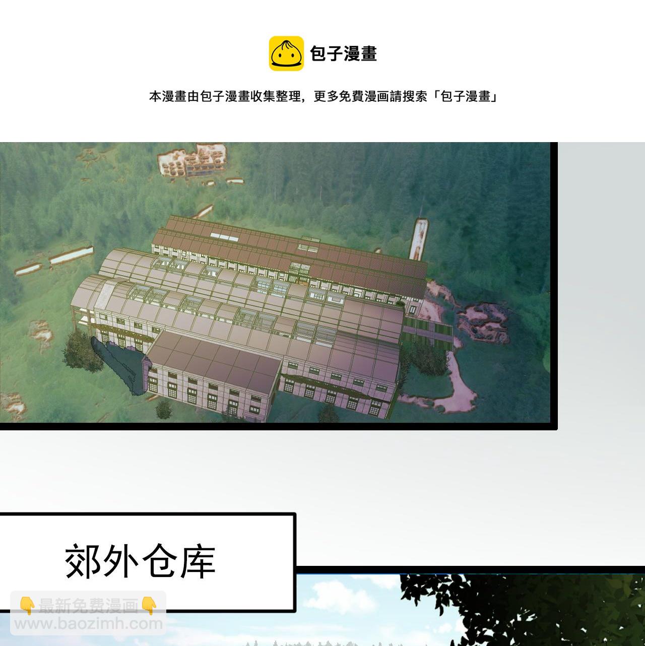 第10话 金丹期的修士？！(1/4)-第10话