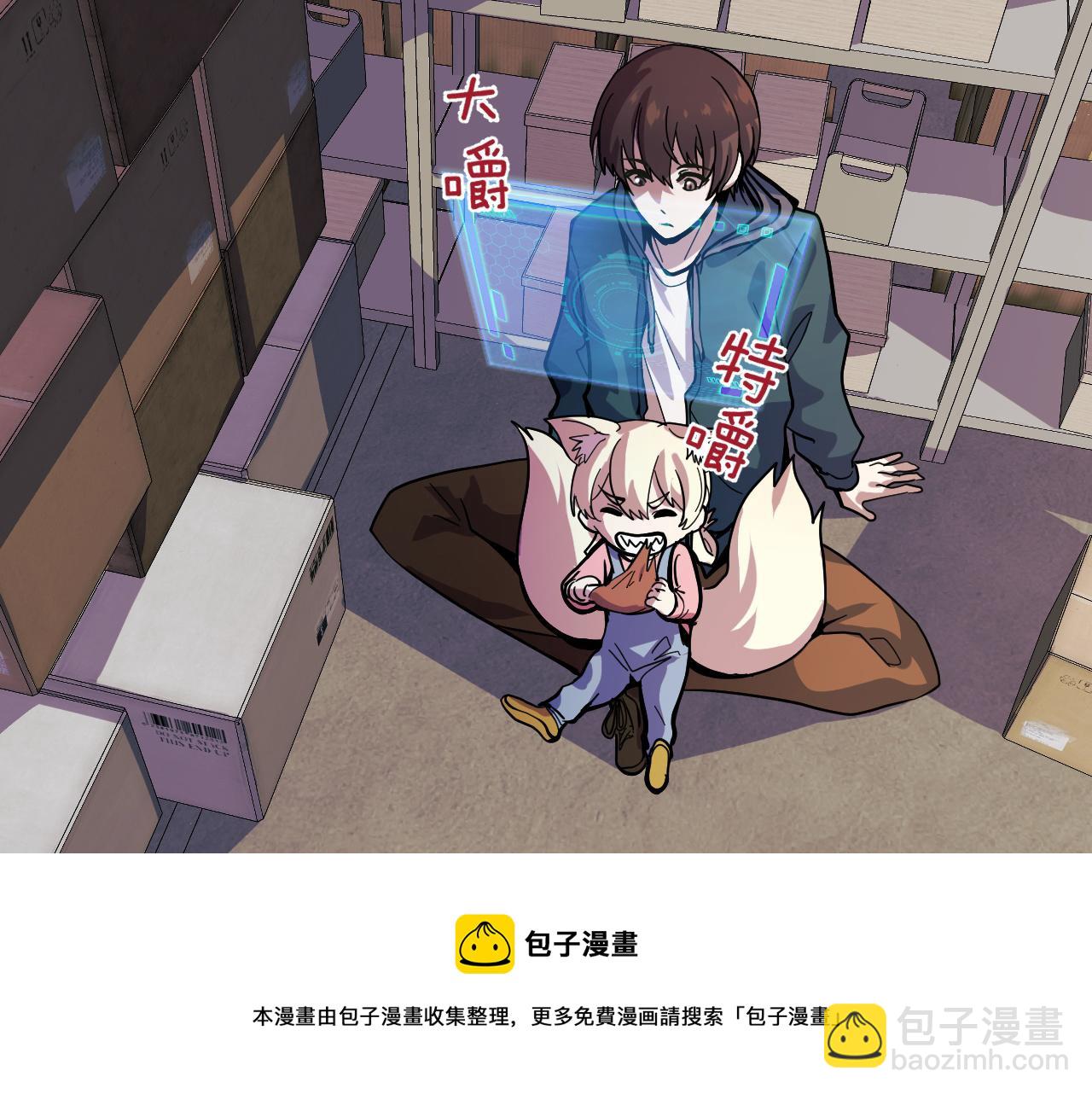 第10话 金丹期的修士？！(1/4)-第10话