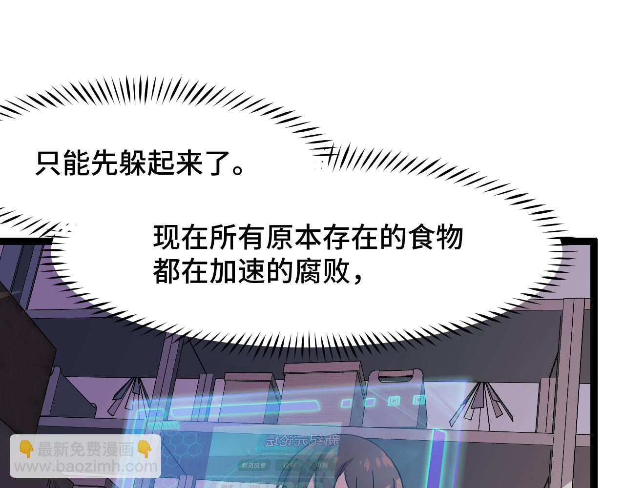 第10话 金丹期的修士？！(1/4)-第10话