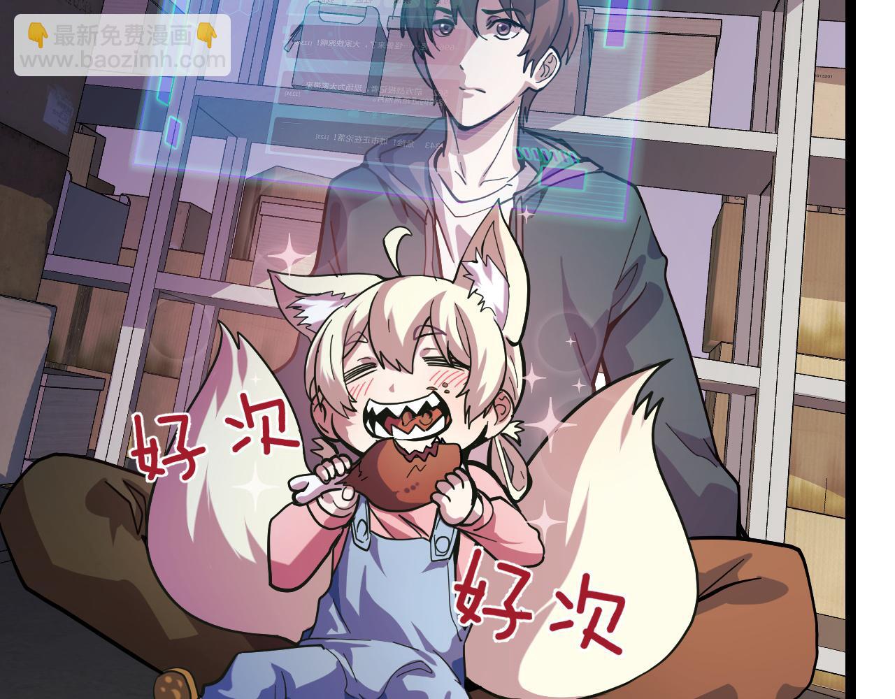 第10话 金丹期的修士？！(1/4)-第10话