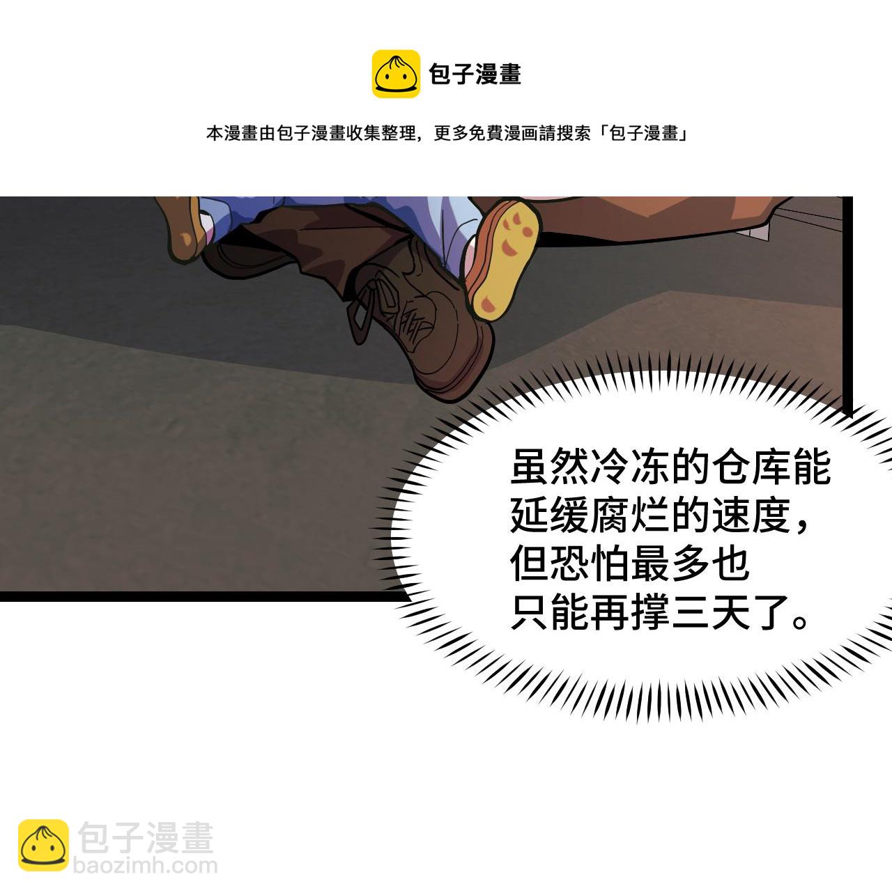 第10话 金丹期的修士？！(1/4)-第10话