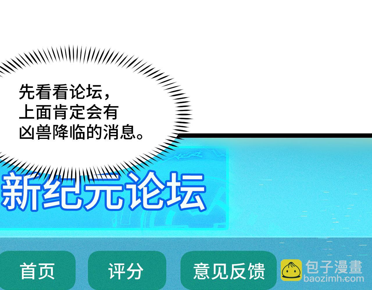 第10话 金丹期的修士？！(1/4)-第10话