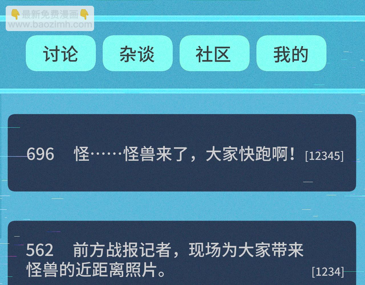 第10话 金丹期的修士？！(1/4)-第10话