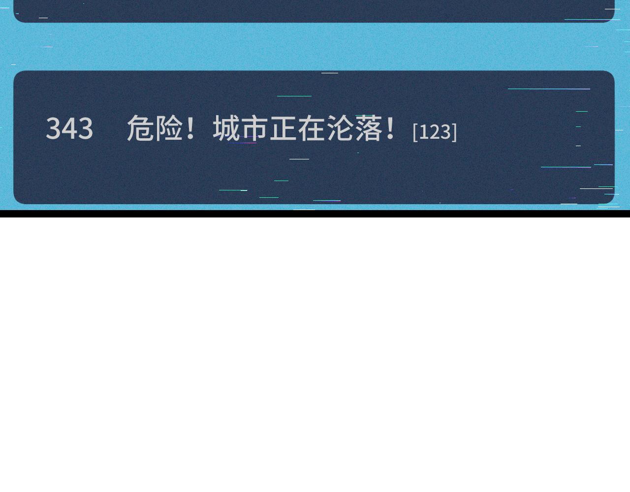 第10话 金丹期的修士？！(1/4)-第10话