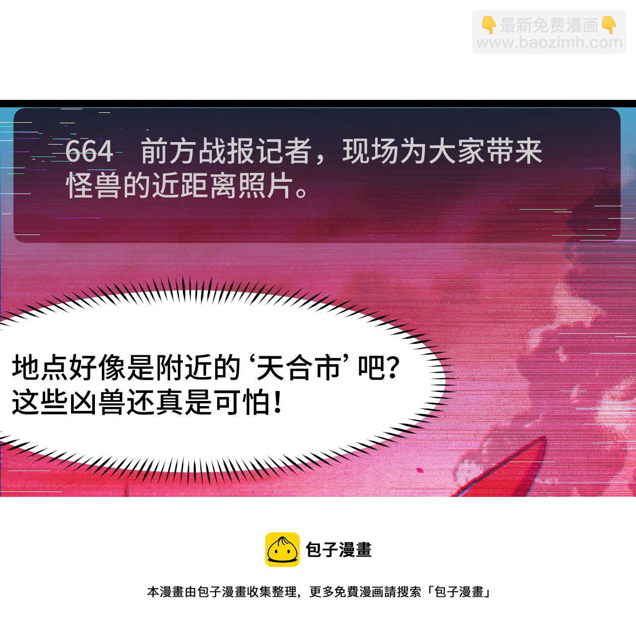 第10话 金丹期的修士？！(1/4)-第10话