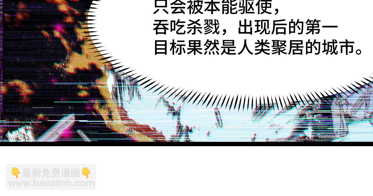 第10话 金丹期的修士？！(1/4)-第10话