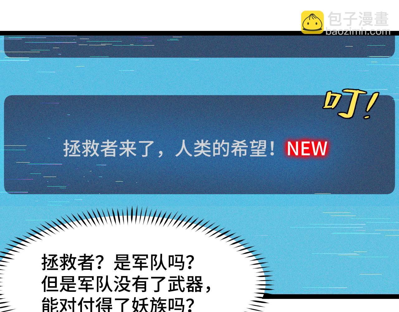 第10话 金丹期的修士？！(1/4)-第10话