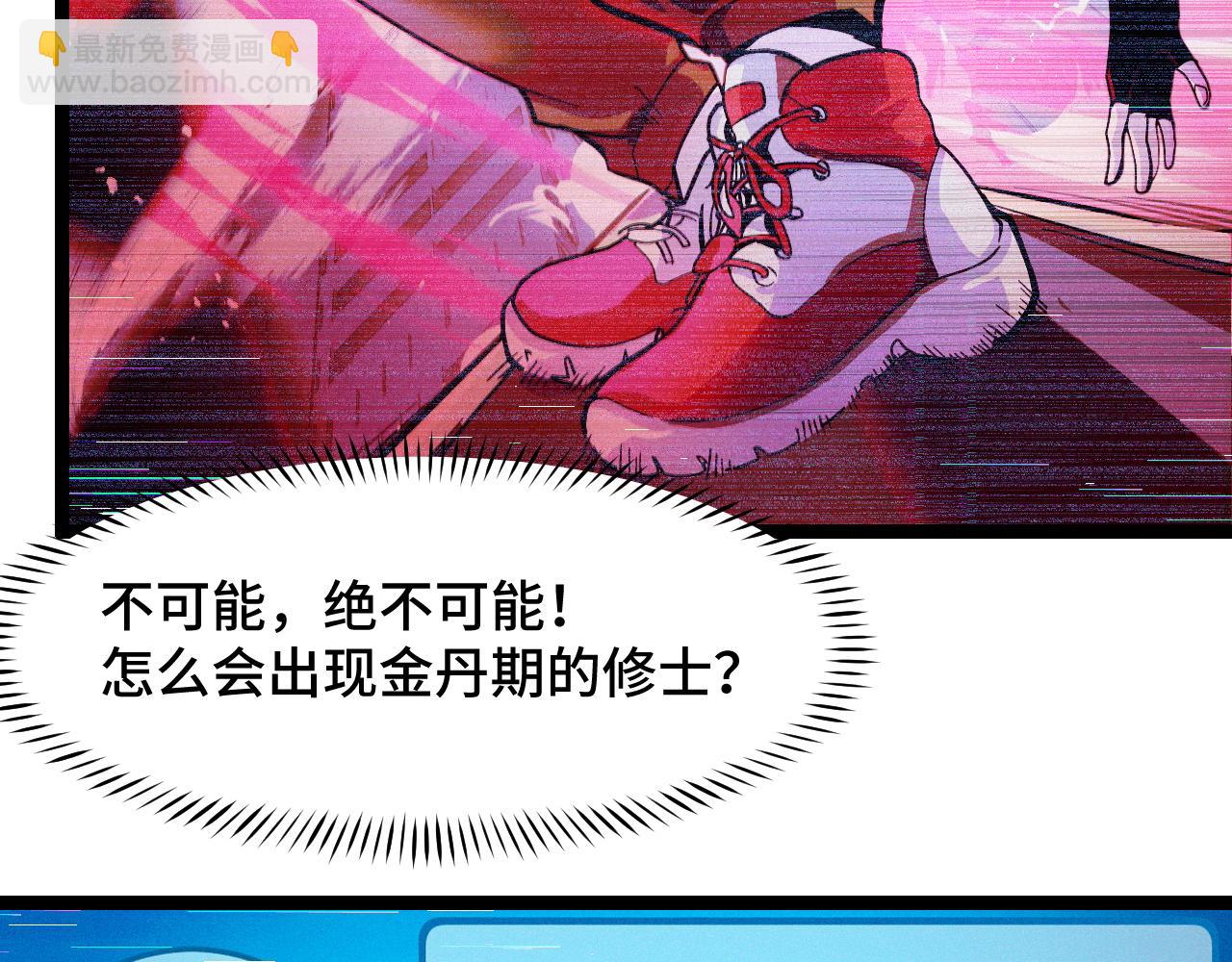 第10话 金丹期的修士？！(1/4)-第10话