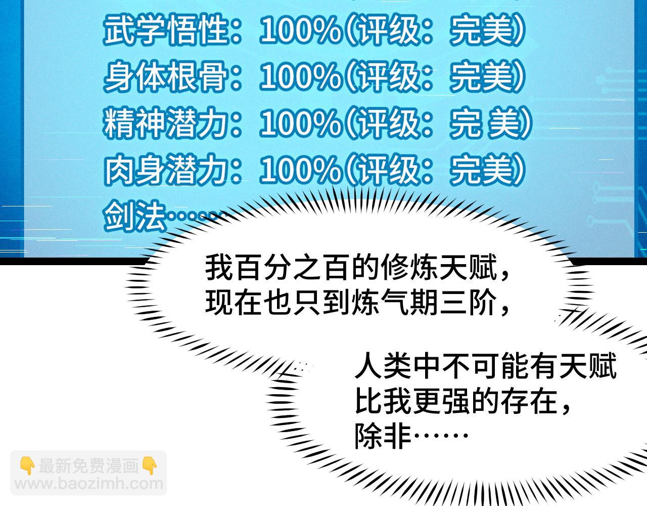 第10话 金丹期的修士？！(1/4)-第10话