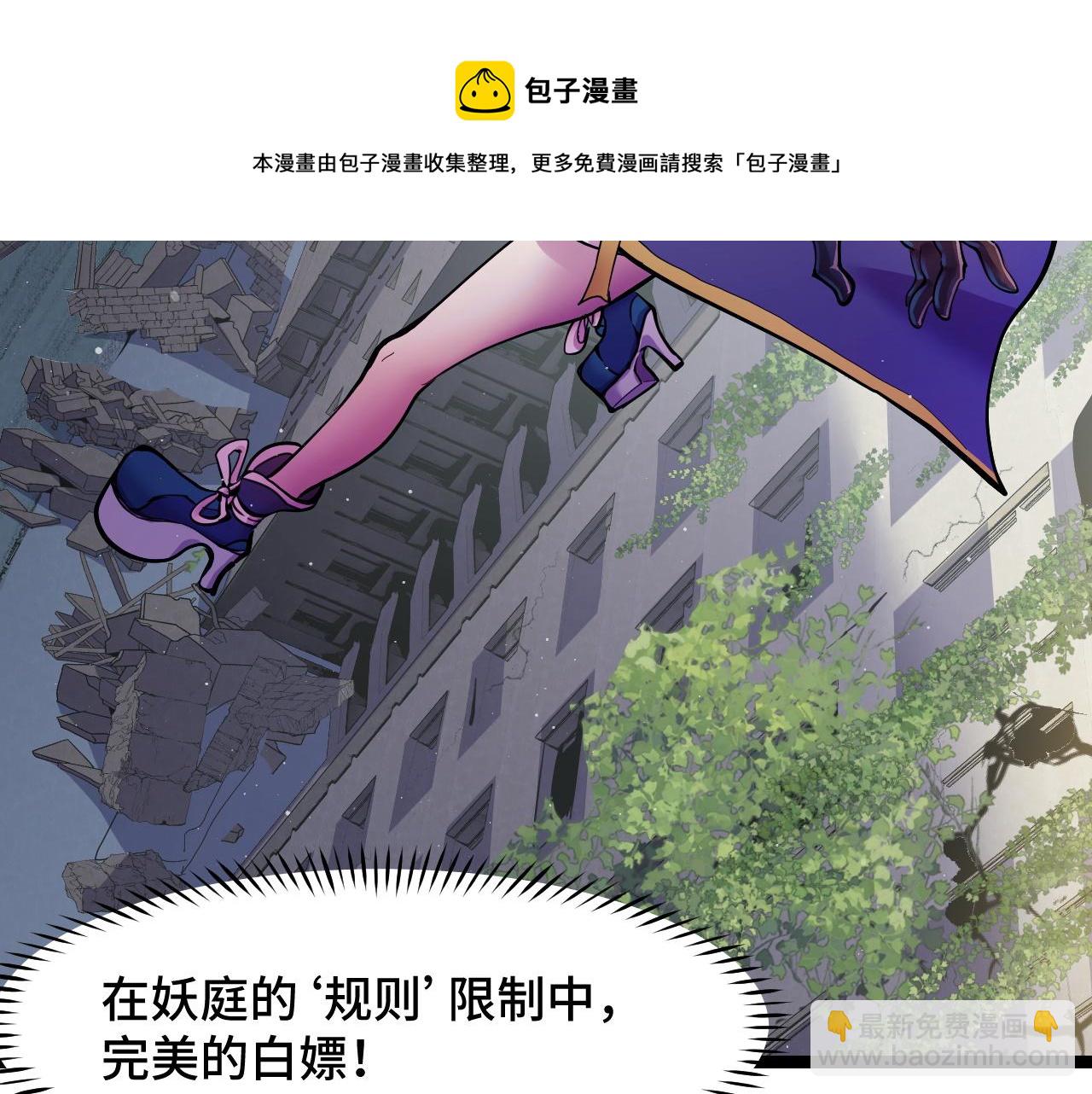 第14话 妖族最大的破绽(1/3)-第14话