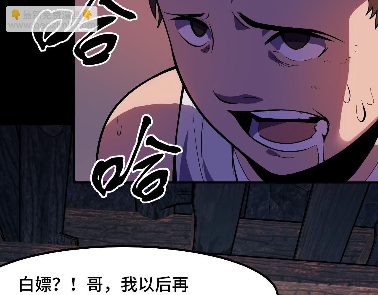 第14话 妖族最大的破绽(1/3)-第14话