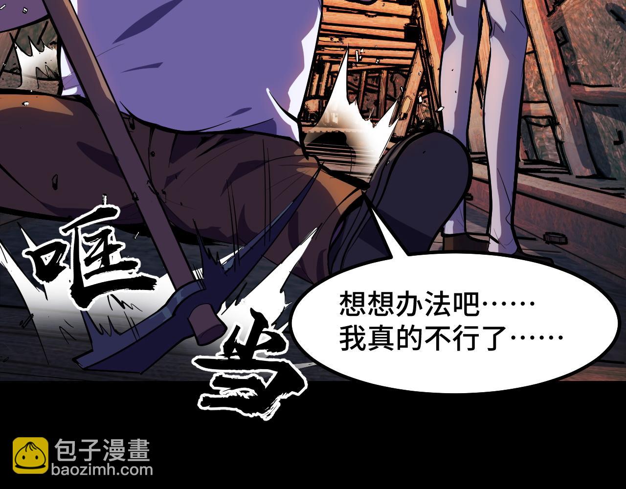 第14话 妖族最大的破绽(1/3)-第14话