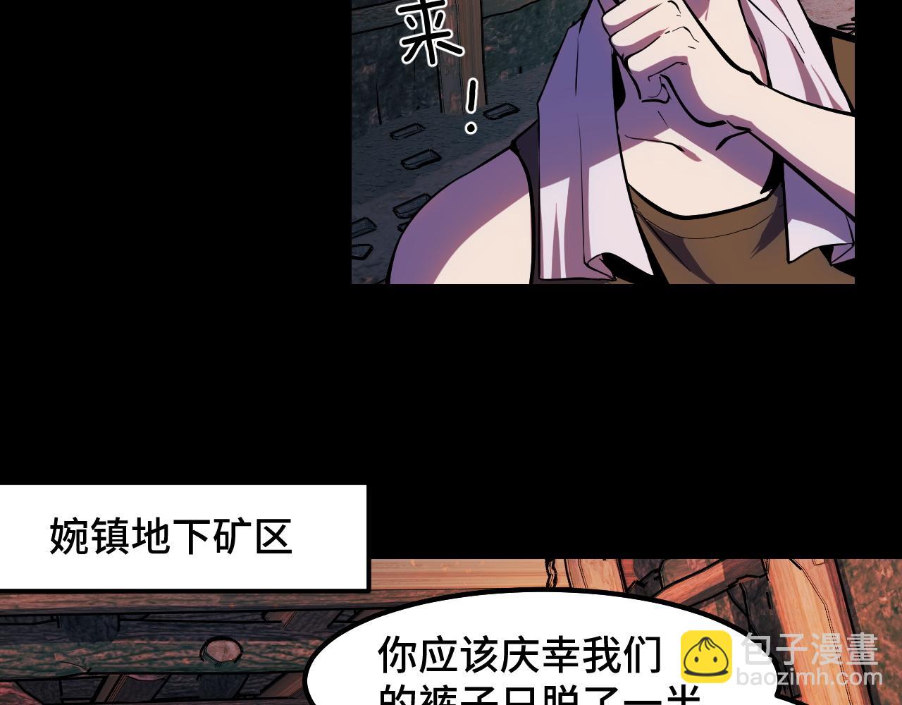 第14话 妖族最大的破绽(1/3)-第14话