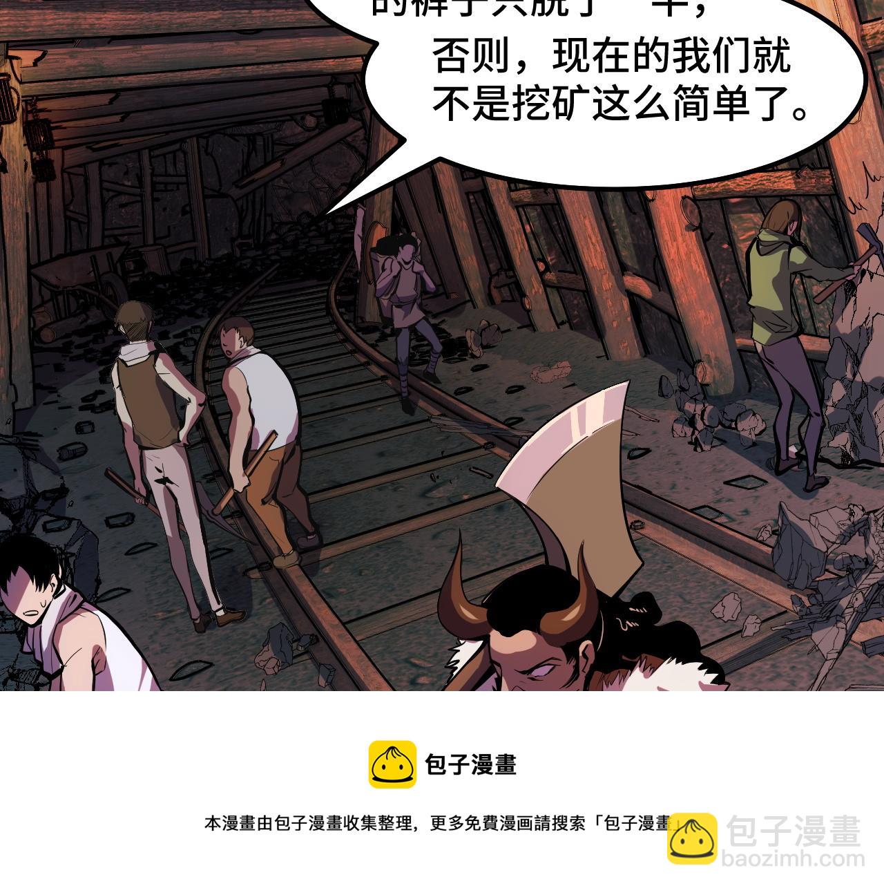 第14话 妖族最大的破绽(1/3)-第14话