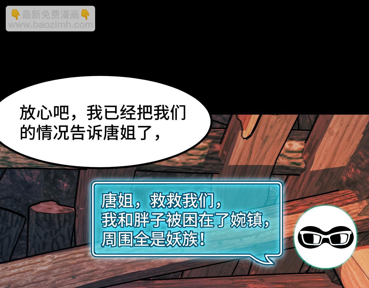 第14话 妖族最大的破绽(1/3)-第14话