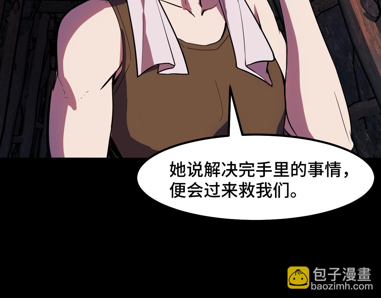 第14话 妖族最大的破绽(1/3)-第14话