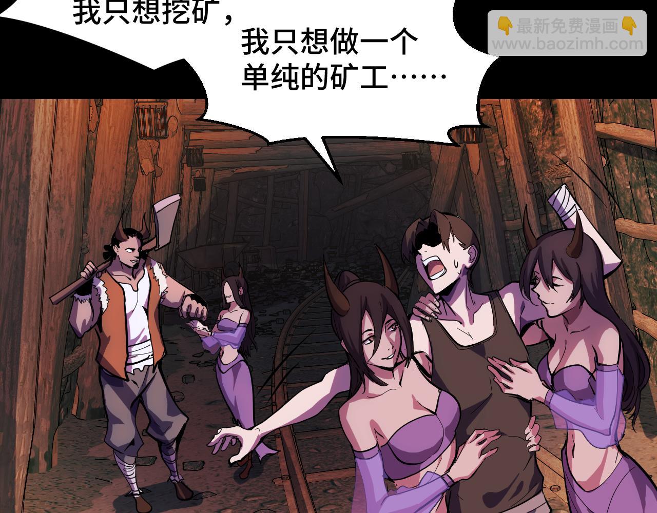 第14话 妖族最大的破绽(1/3)-第14话