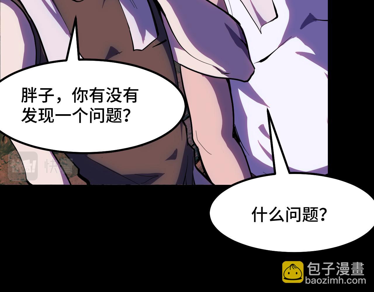 第14话 妖族最大的破绽(1/3)-第14话