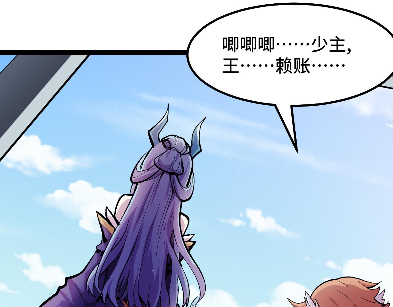 第14话 妖族最大的破绽(1/3)-第14话