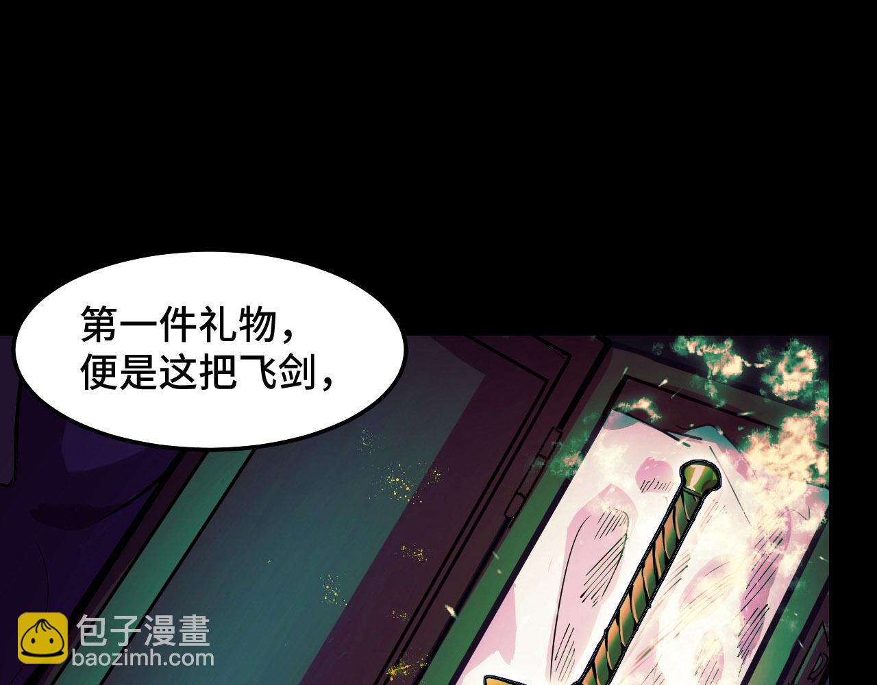 第18话 三件装备(1/3)-第18话