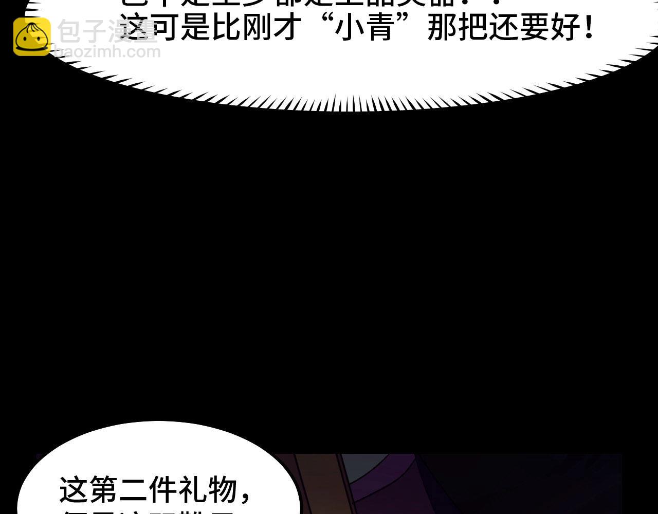 第18话 三件装备(1/3)-第18话