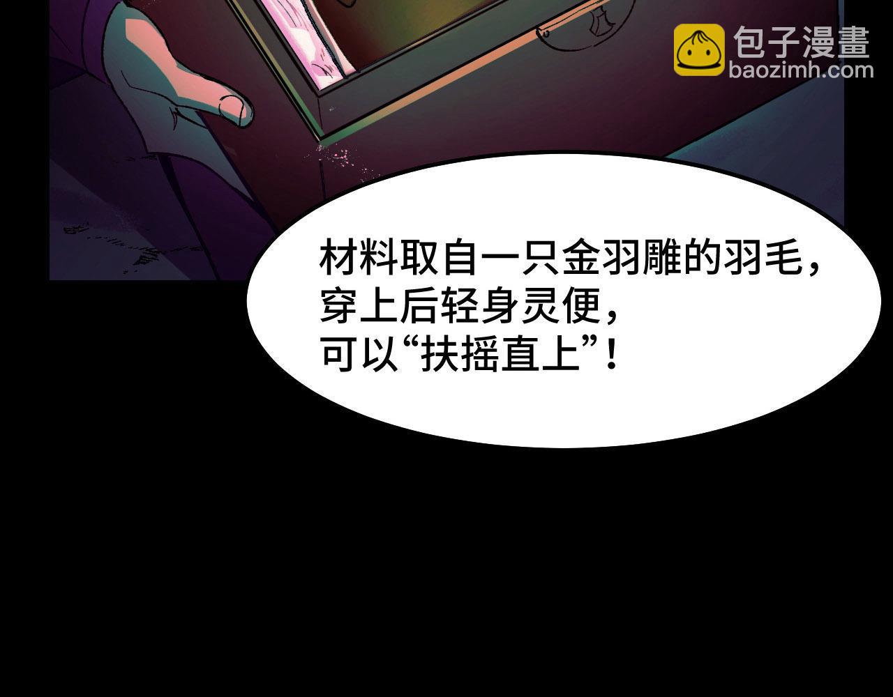 第18话 三件装备(1/3)-第18话