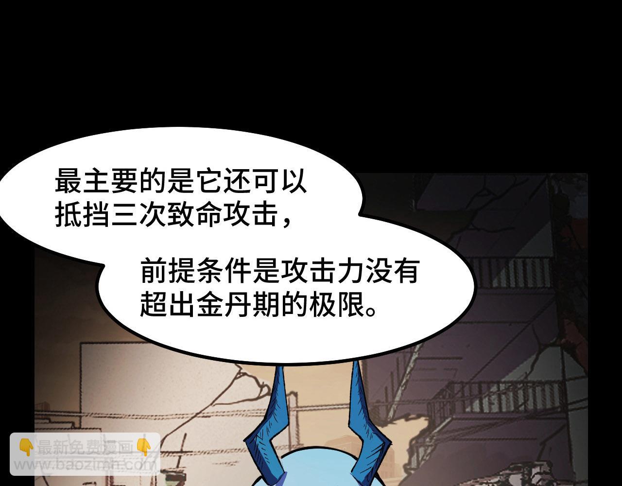 第18话 三件装备(1/3)-第18话