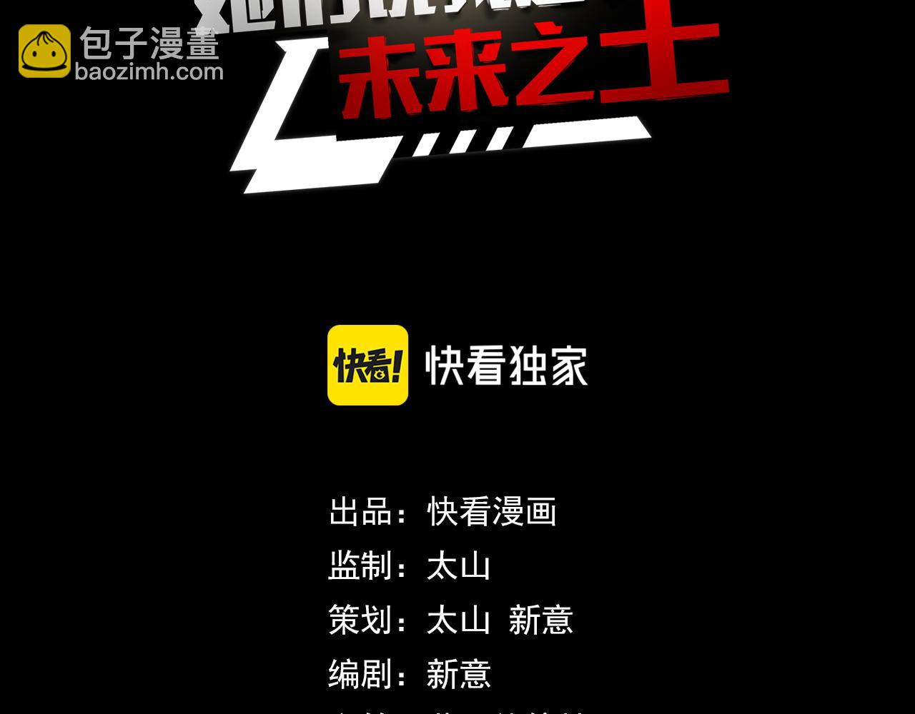 第18话 三件装备(1/3)-第18话