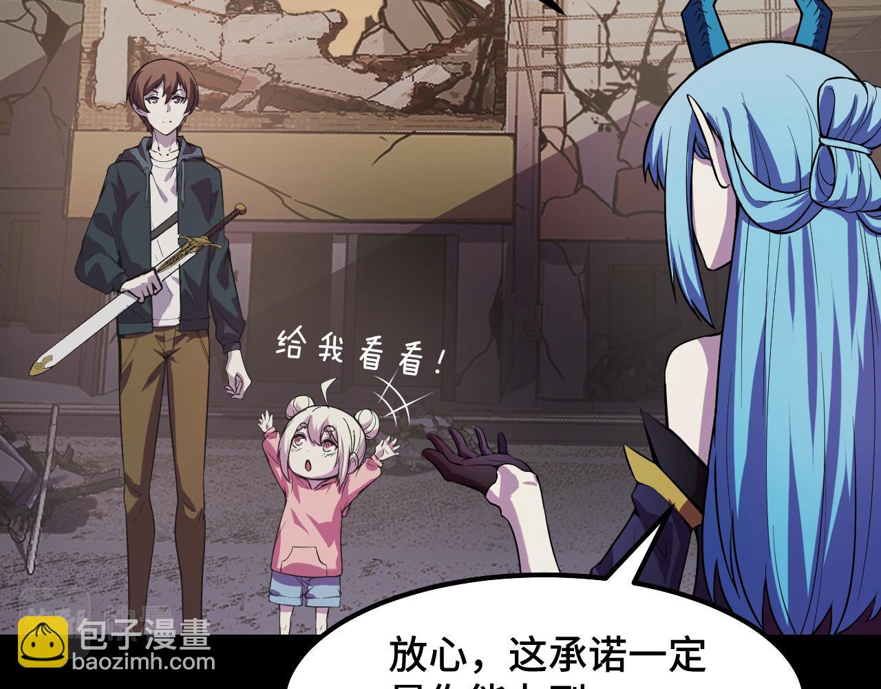 第18话 三件装备(1/3)-第18话