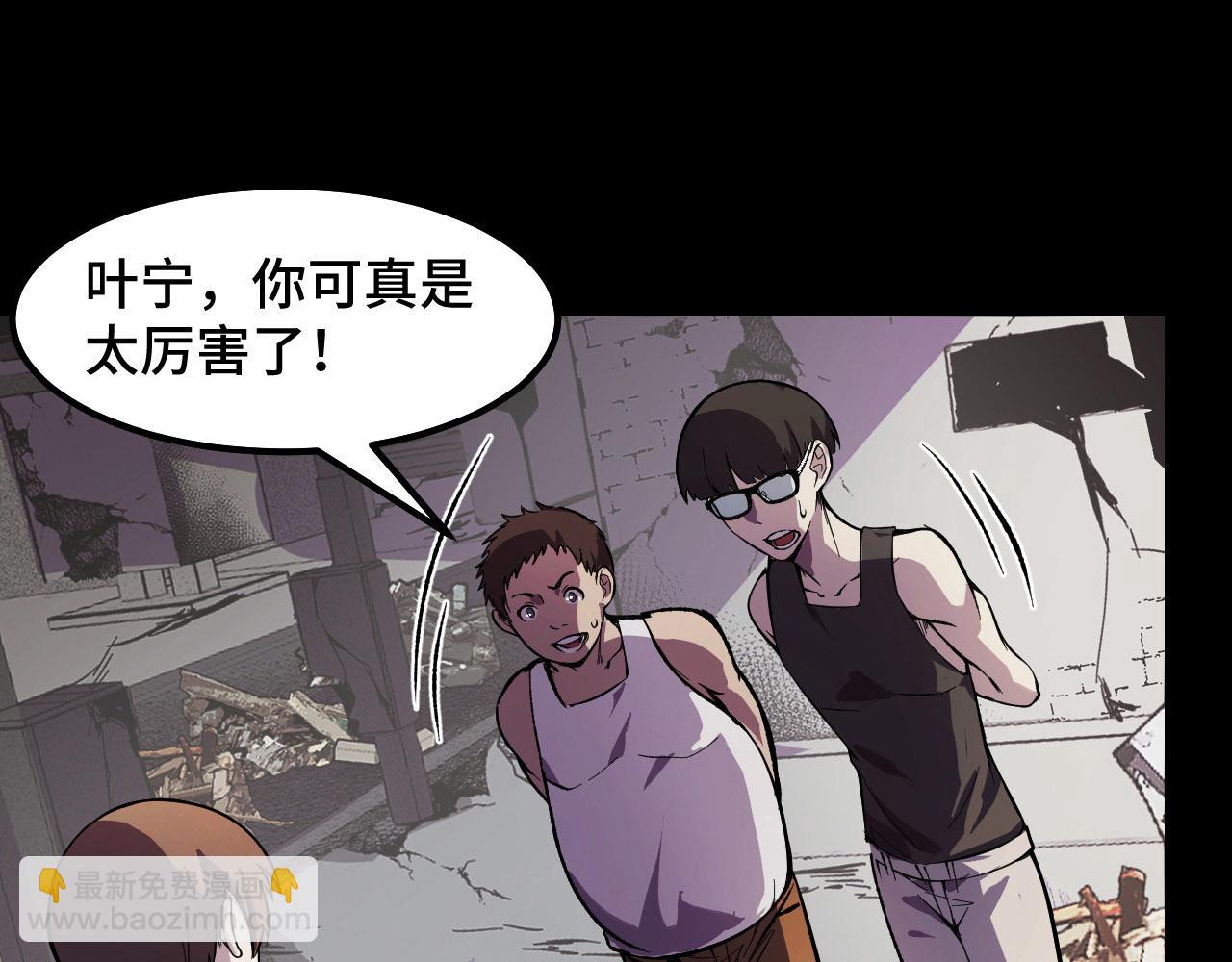 第18话 三件装备(1/3)-第18话