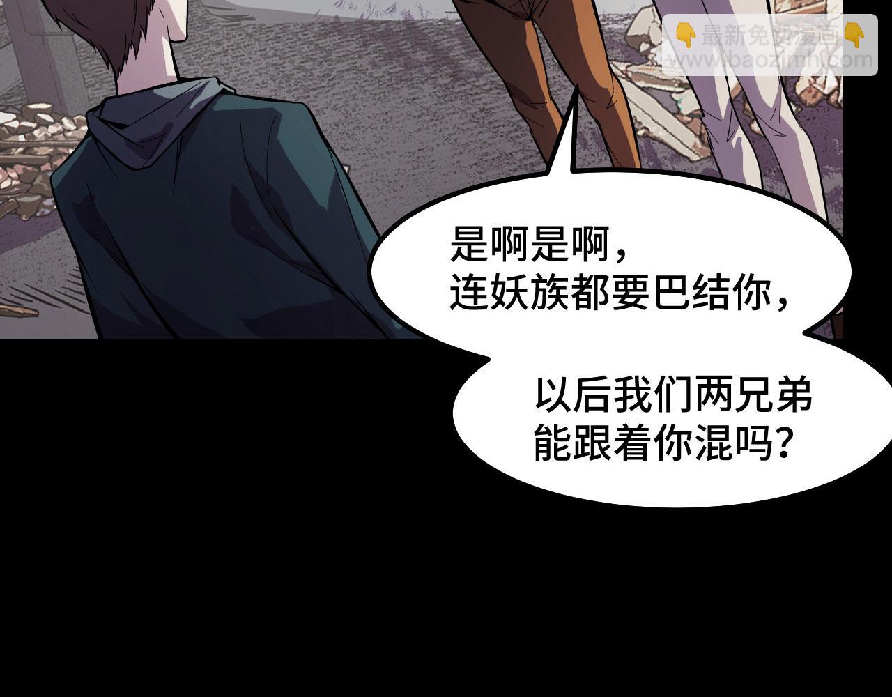 第18话 三件装备(1/3)-第18话