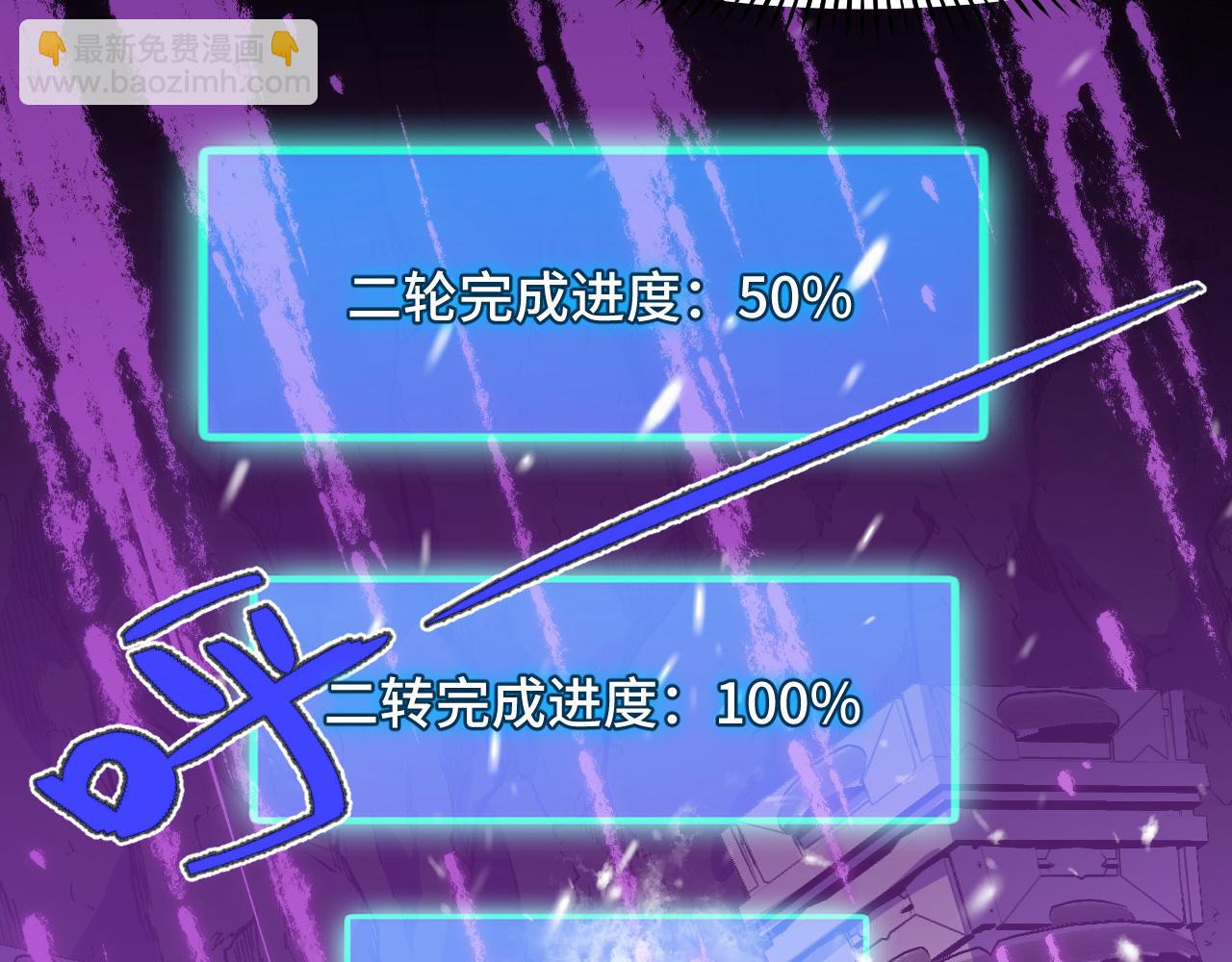 第20话 我果然是个挂逼(1/3)-第20话