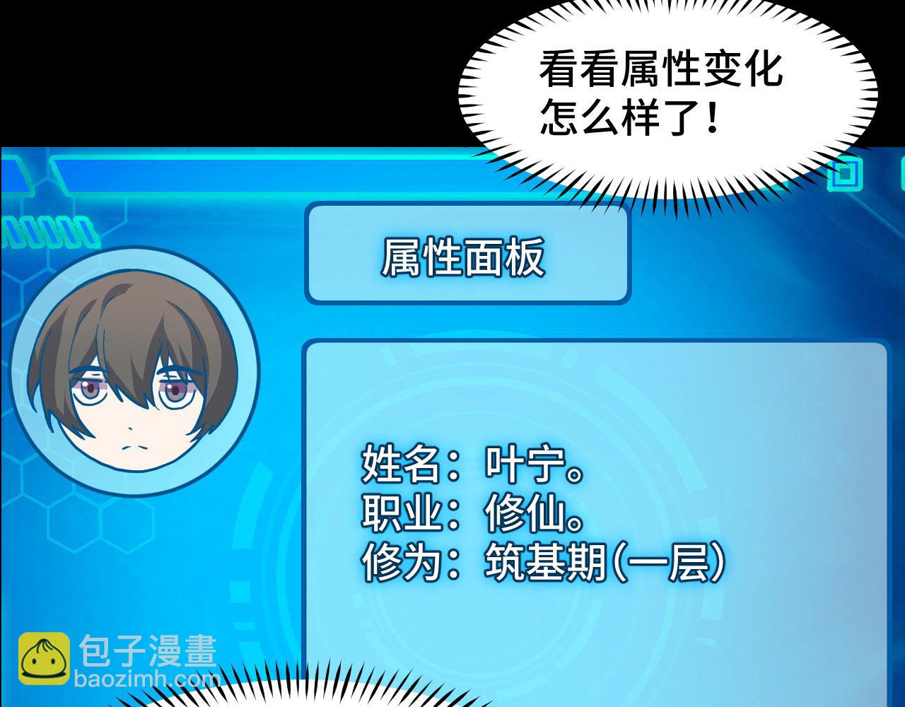 第20话 我果然是个挂逼(1/3)-第20话