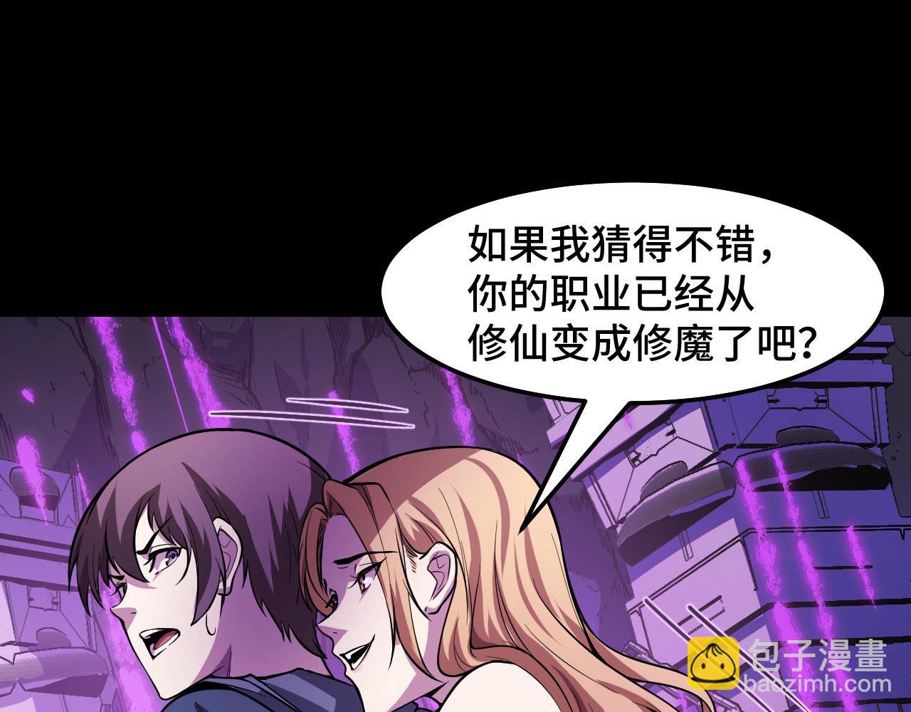 第20话 我果然是个挂逼(1/3)-第20话