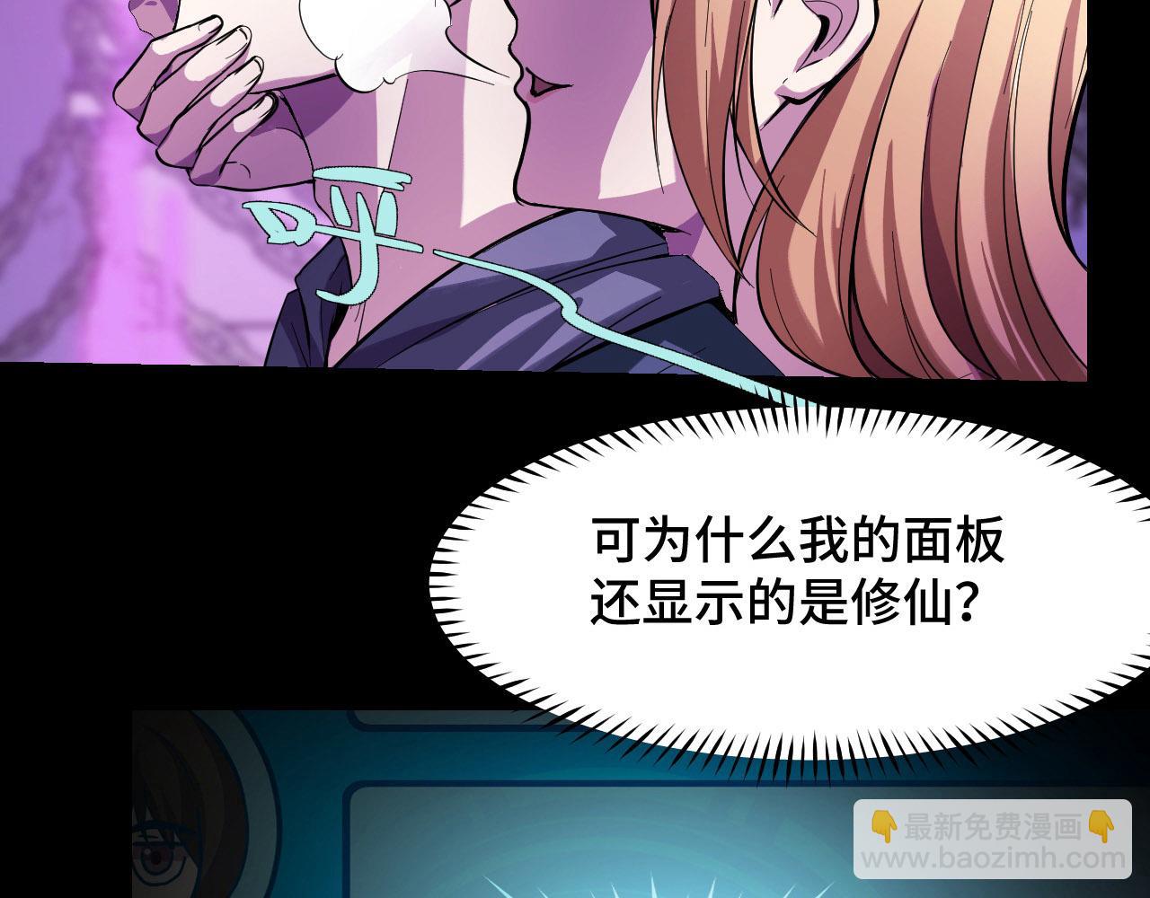 第20话 我果然是个挂逼(1/3)-第20话