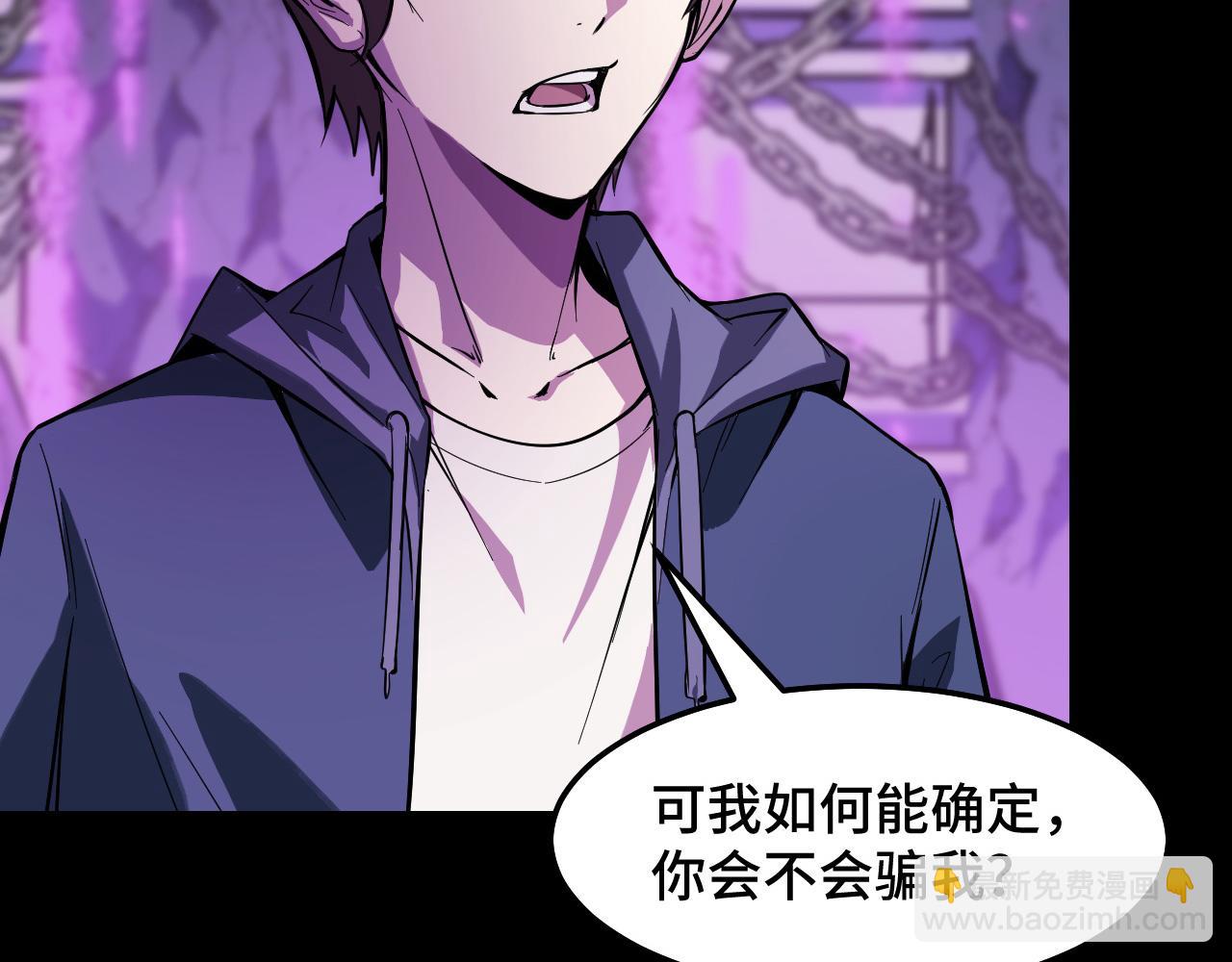 第20话 我果然是个挂逼(1/3)-第20话