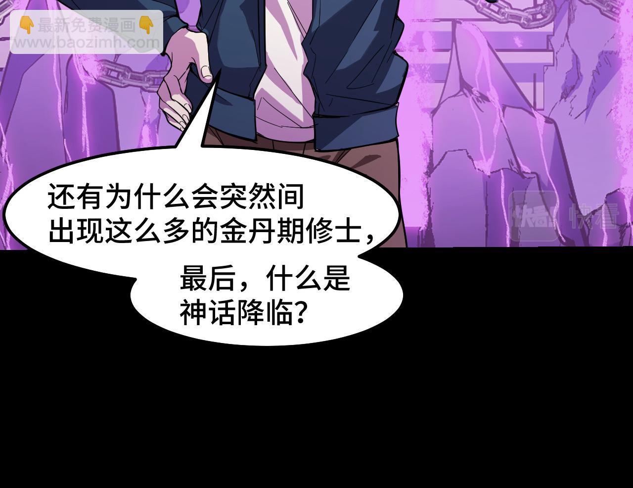 第20话 我果然是个挂逼(1/3)-第20话