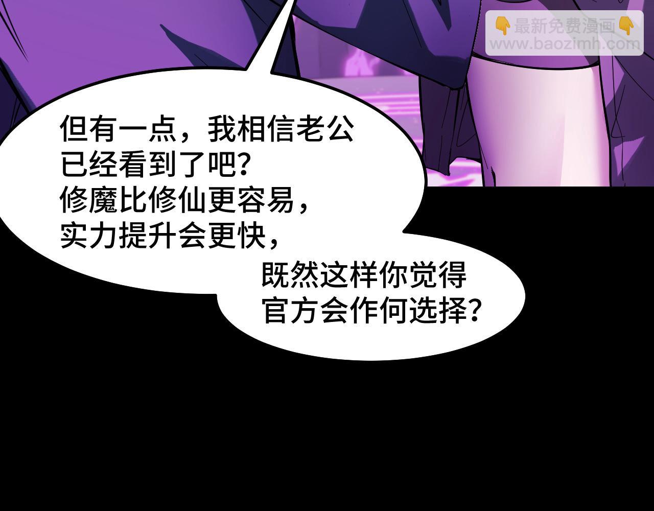 第20话 我果然是个挂逼(1/3)-第20话