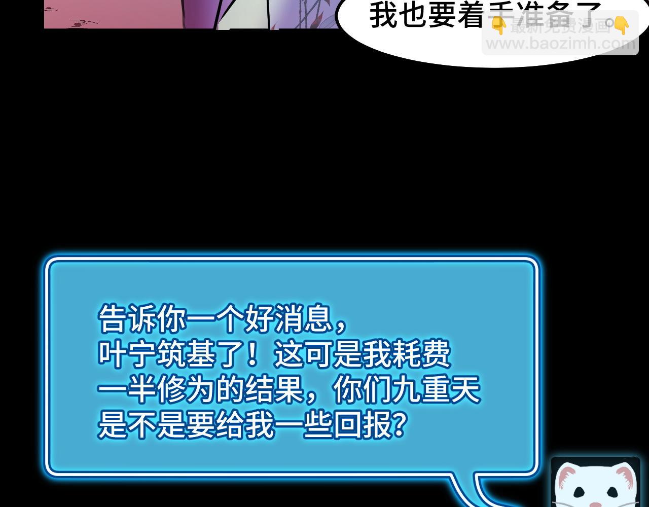 第22话 戴上这个金箍&hellip;&hellip;(1/3)-第22话