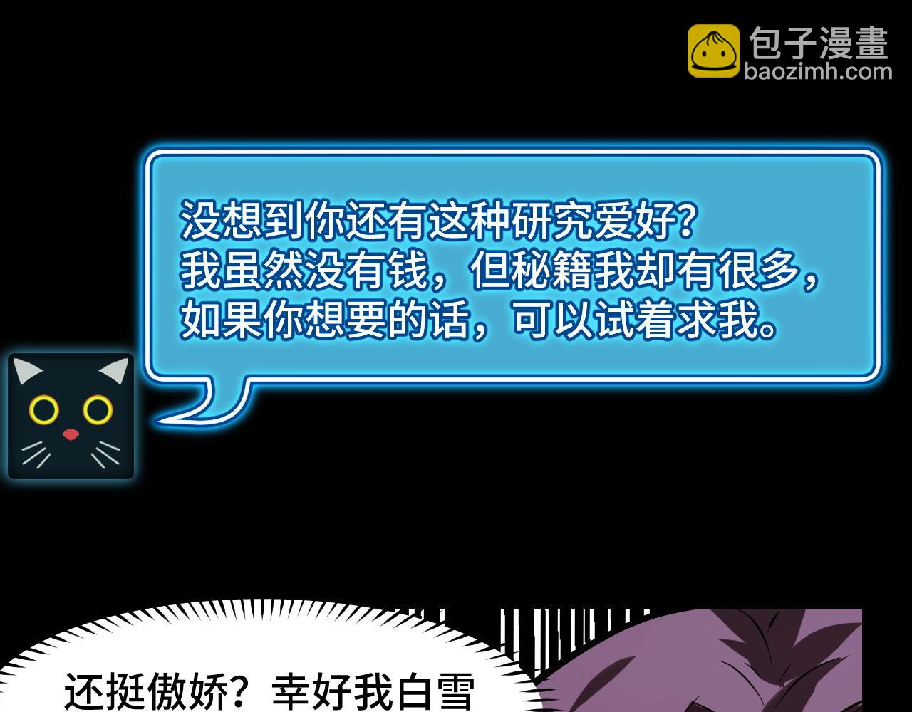 第22话 戴上这个金箍&hellip;&hellip;(1/3)-第22话