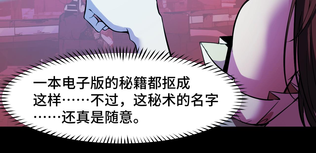 第22话 戴上这个金箍&hellip;&hellip;(1/3)-第22话