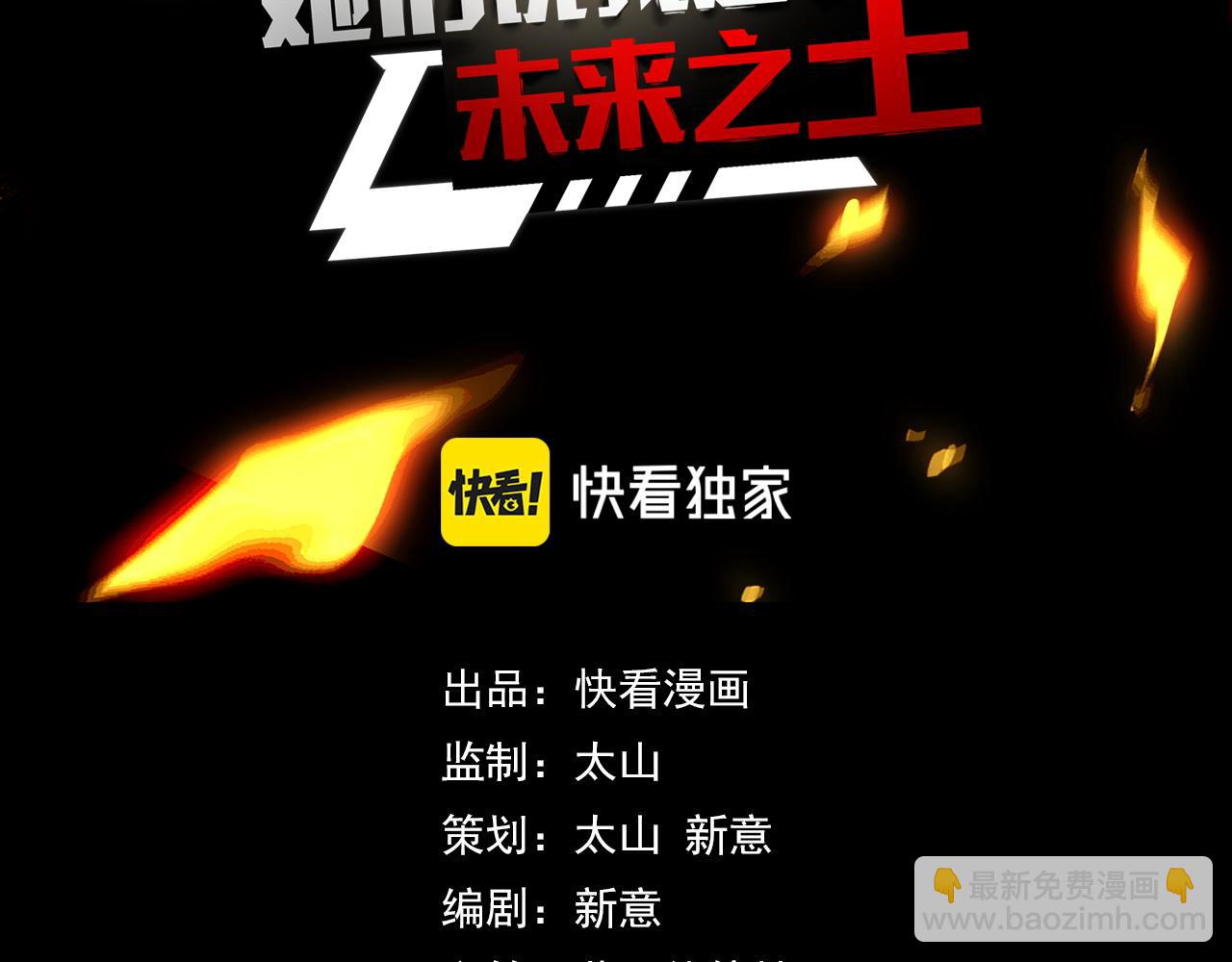 第22话 戴上这个金箍&hellip;&hellip;(1/3)-第22话