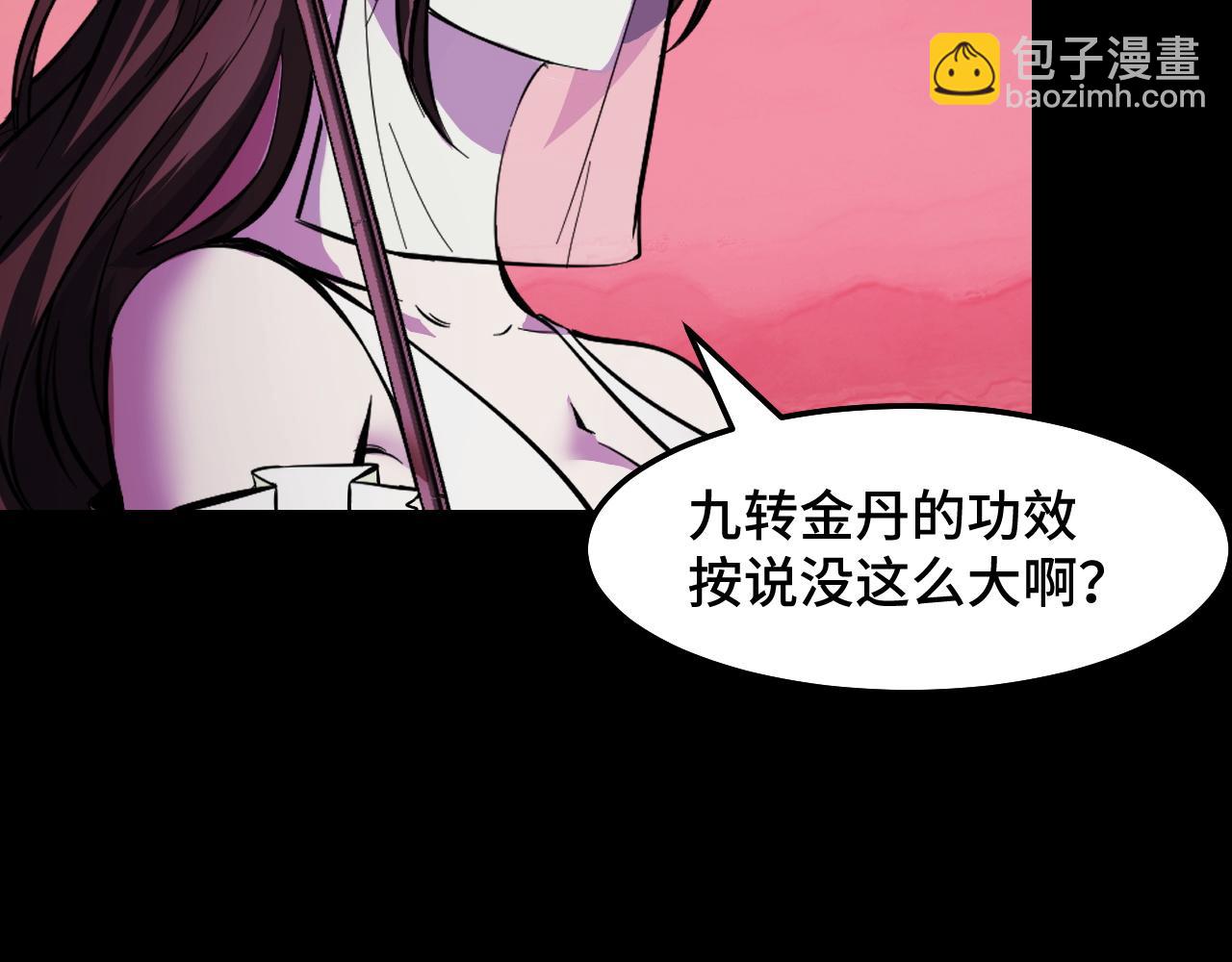 第22话 戴上这个金箍&hellip;&hellip;(1/3)-第22话