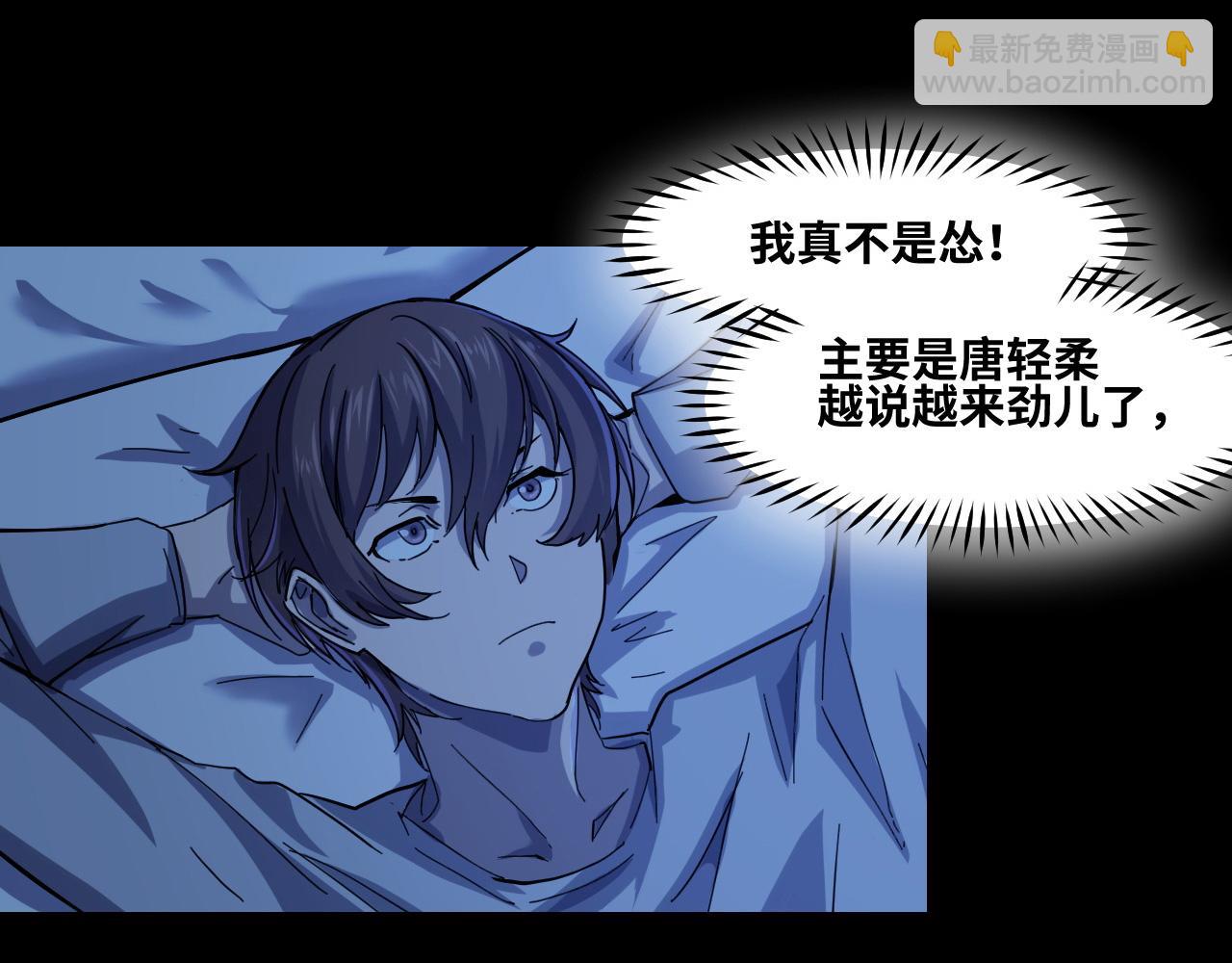 第2话 午夜12点的访客(1/4)-第2话