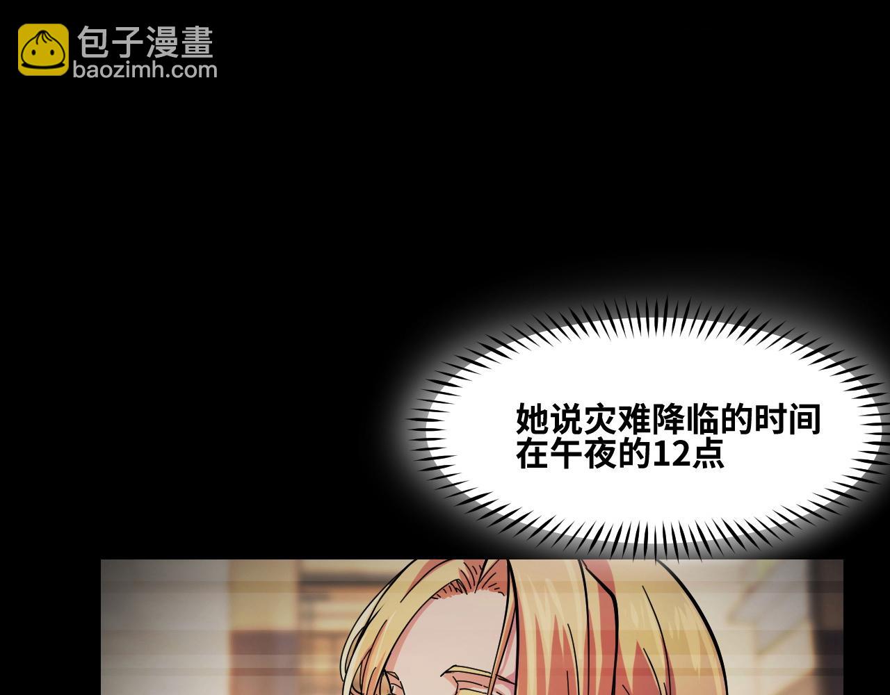 第2话 午夜12点的访客(1/4)-第2话