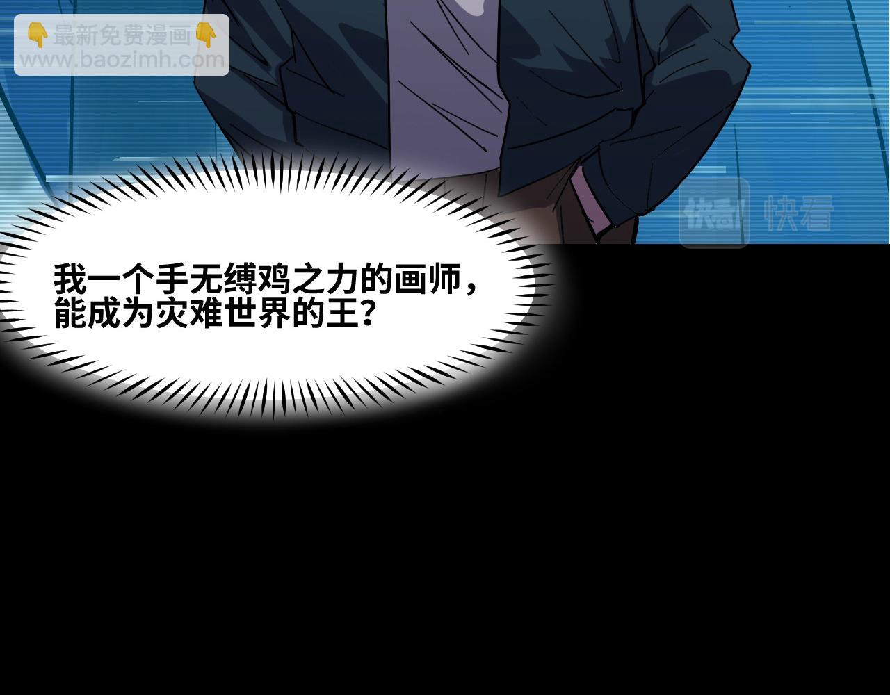 第2话 午夜12点的访客(1/4)-第2话