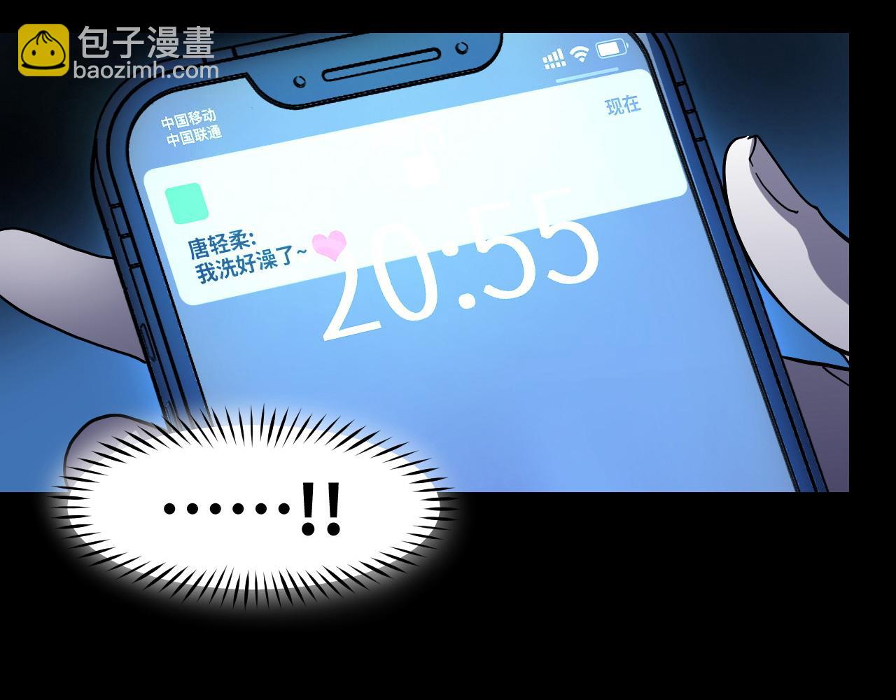 第2话 午夜12点的访客(1/4)-第2话