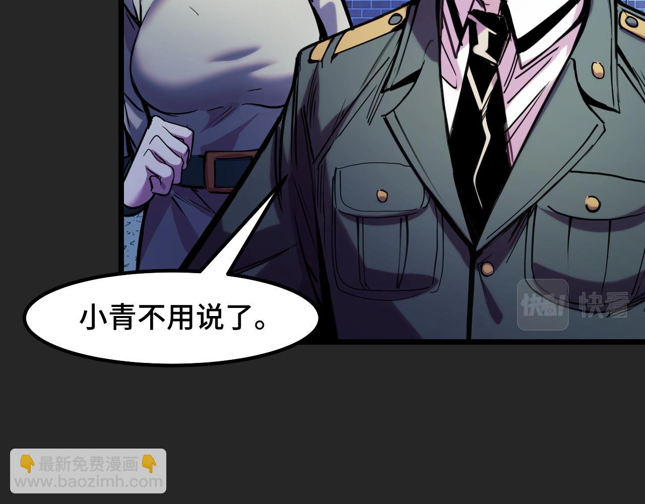 第30话 你们的路走窄了(1/3)-第30话