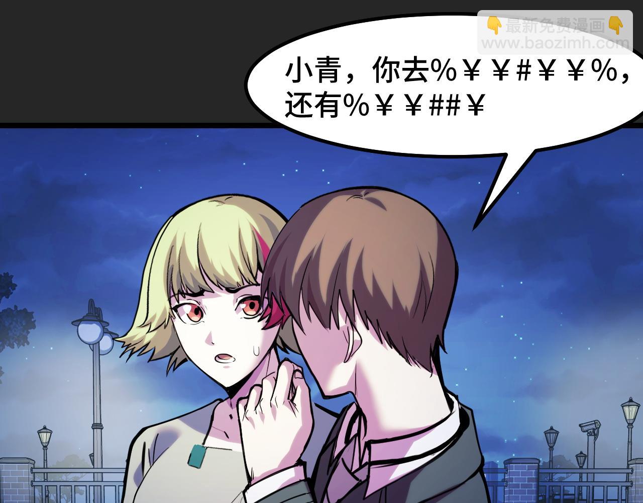 第30话 你们的路走窄了(1/3)-第30话